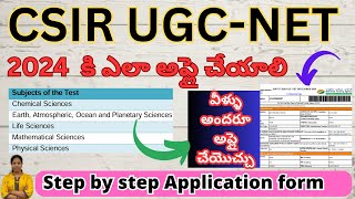 CSIR UGC NET 2024 application form step by step in Telugu UGC NET Online form fillCSIRNET December [upl. by Laktasic]