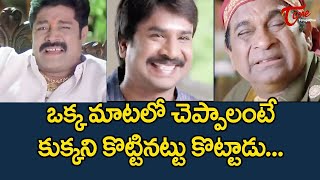 Comedy King Brahmanandam Best Comedy Scenes Back To Back  Telugu Comedy Videos  TeluguOne [upl. by Parnell]