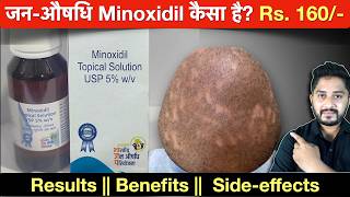 Jan aushadhi Minoxidil 5 Review for Hair Growth  Uses and Benefits [upl. by Idyak]