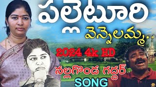 PATNAM SUNITHA MAHENDAR REDDY CHEVELLA MP NEW VIRAL VIDEO SONG 2024chevella patnammahenderreddy [upl. by Drews481]