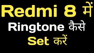 How to set ringtone in redmi 8  redmi 8 me ringtone kaise set kare  Techie SKay [upl. by Georgiana]