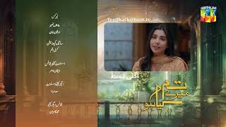 Tum Mere Kya Ho  Episode 32  Teaser  22nd May 2024  Adnan Raza Mir amp Ameema Saleem   HUM TV [upl. by Ardnac]