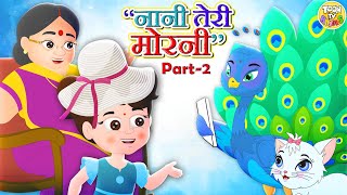 Nani Teri Morni ko mor le gaye 02  नानी तेरी मोरनी l Hindi Nursery Rhyme For Kids l Toon Tv Rhymes [upl. by Amy]