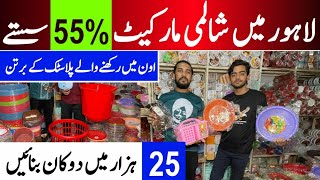 Plastic Super Wholesale Market In Lahore Plastic Crockery Biggest Number 1 Plastic Material [upl. by Burney528]