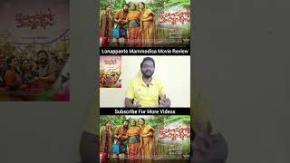 Lonappante Mammodisa Movie Review Shorts Trending [upl. by Nylirem]