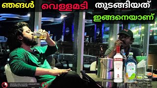 Mango Chilli VodkaSmirnoff VodkaStreet Food VlogLiquor Price KeralaMalayalam VellamadiViral [upl. by Noelc350]