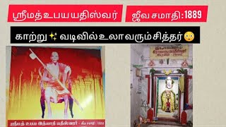 ஜீவ🔥சமாதி  Siddhar🌠 Jeeva Samadhi  🌟சீமத் உபய ய தி ஸ் வ ர்🙏video jeevasamadhi omg [upl. by Lauralee]