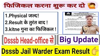 Dsssb jail warder Physical Date2024dsssb jail warder result 2024Dsssb Jail warder cut off 2024 [upl. by Leidba880]