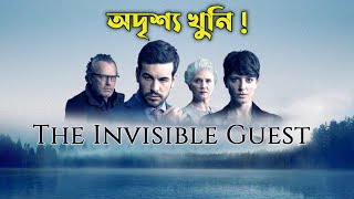 The Invisible Guest Explained in Bangla  Cinemar Golpo [upl. by Carlota]