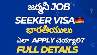 Germany Job Seeker Visa ఎలా apply చేయాలి in 2023  Full Details  How to apply JSV  Jobs in Germany [upl. by Wolenik485]