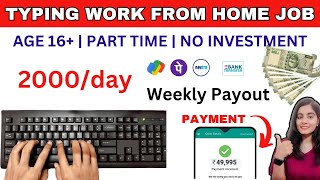 BEST TYPING WORK FROM HOME JOBS 2024  EARN 2000 DAILY  ONLINE TYPING JOBS AT HOME  JOBS [upl. by Lundin]