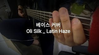 베이스 커버 Oli Silk  Latin Haze 엄청어렵따 [upl. by Carhart]