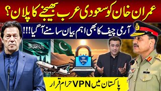 Plan to EXILE Imran Khan to Saudi Arab  Army Chiefs important address  Mansoor Ali Khan [upl. by Agnesse]