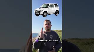 Pajero Mini  внедорожник доступный для всех👍 [upl. by Conrade]