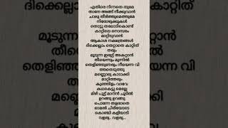 ARM movie song kunjilam vave song music malayalamlyrical song tranding [upl. by Htrag]