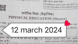 cbse class 12 physical education paper 2024  set 4 physical education class 12  12032024 [upl. by Okir]