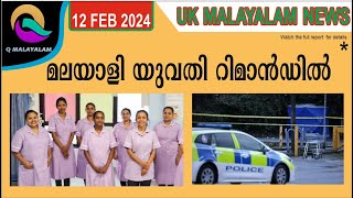 Q MALAYALAM UK NEWS HD [upl. by Selene]