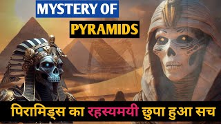 पिरामिड्स का रहस्यमयी छुपा हुआ सच  rahasyamayi duniya story in hindi 😯😨 PYRAMID HISTORY viral [upl. by Ranna]