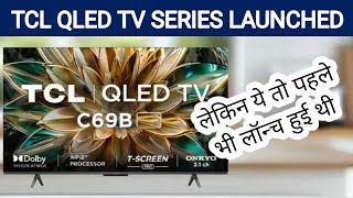 TCL C69B Qled Tv Series 2024 RELAUNCHED [upl. by Haiasi473]