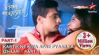 Yeh Rishta Kya Kehlata Hai  Kartik ne kiya apne pyaar ka izhaar  Part 1 [upl. by Tavis]