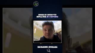 Понял по обуви что перед ним не старушка [upl. by Atekihs]