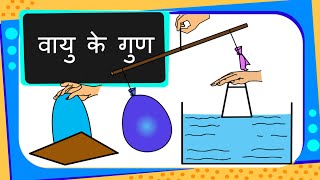 Science  Air Properties and Experiments  Hindi [upl. by Darby]