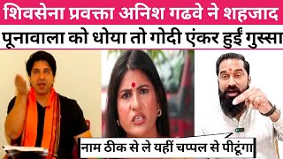 Anish Gadhve destroy Shahzad Poonawala 🔥 Latest Debate  Godi Media Insult rubikaroast godimedia [upl. by Solahcin]