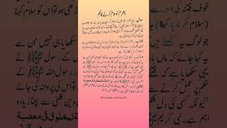 Na Muharram Ko Salam Karne ka hukm islqmicvideos status shorts islamicquotesmtmaslakealahazrat [upl. by Alleroif]