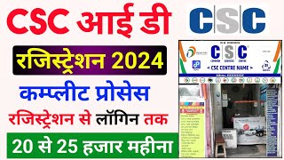 csc id registration 2024  csc id kaise banaye  csc center kaise khole  csc id kaise milega  csc [upl. by Yenreit967]