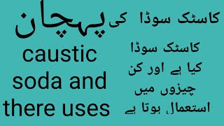 caustic soda uses in Urdu Hindi کاسٹک سوڈا [upl. by Barvick]