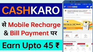 CASH karo se Mobile recharge amp Bill payment पर Earn upto 45₹  Cashkaro Recharge cashback [upl. by Shir]