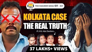 KYA JUSTICE MILEGA The Real Truth Behind the Kolkata Rpe Case  R G Kar Doctors  TRS [upl. by Prud552]