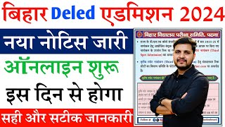 नया अपडेट Bihar DElEd Admission 2024 Online Apply इस दिन से होगा  Bihar Deled Online Form 2024 [upl. by Hamal]