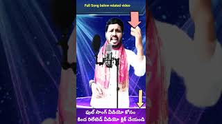 Kammanaina amma pata vinte shorts ytshorts youtubeshorts trending trendingshorts telugu [upl. by Nosloc]