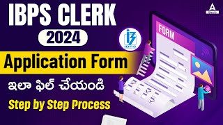 How to Apply IBPS Clerk Online 2024  IBPS Clerk Form Fill Up 2024 in Telugu  Step by Step Process [upl. by Dyrrej]