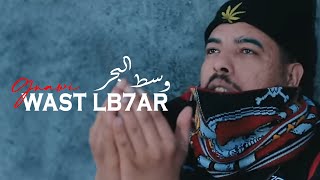 Gnawi  WAST LB7AR  وسط البحر HooK Nina williams Prod DJ JIMMYB  OFFICIAL CLIP [upl. by Duarte]