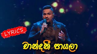 Chandani Payala Lyrics චාන්දනී පායලා  Mathaka Mandira Live Concert  Malith Perera [upl. by Assirrak]