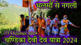 मां राजराजेश्वरी चंडिका देवी  Chandika Devi Govind Gunsain Simli Chamoli 2024  Sagar Rawat UK [upl. by Sandberg]