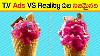 టీవీ యాడ్స్ వర్సెస్ రియాలిటీ Earth fact in telugu shorts [upl. by Sudoeht]