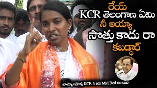 వామ్మో బర్రెలక్క KCR కి 100 MM Rod దించింది  Barrelakka Sirisha Heart Melting Speech  NS [upl. by Rimat]