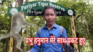 Periyar Tiger Reserve  Thekkady  Kerala [upl. by Guenna333]