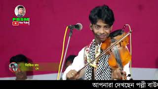 সারোয়ার বৈদেশির কন্ঠে চমৎকার একটি বন্দনা গান  Sarorar videshi [upl. by Kit427]