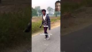 Ye Badhiya Tha funnyvideo comedydance funnyvibe bollywoodgane foolsreal djgane [upl. by Eiramaneet]