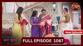 Mann Sundar  23 Nov 2024  Full Episode 1067  Full HD Newepisode  Dangal TV [upl. by Hansiain476]