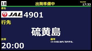 【B738LIVE】東京TokyoRJTT  硫黄島IwoRJAW【MSFSVATSIM】 [upl. by Ahtabbat]