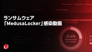 ランサムウェア「MedusaLocker」感染デモ [upl. by Reedy]