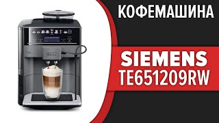 Кофемашина Siemens TE651209RW EQ6 plus s100 [upl. by Hcelemile]