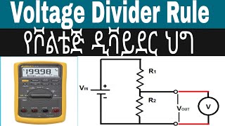 Voltage Divider Rule Explained SimplyElectronicsOfficial [upl. by Innej48]