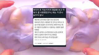 🩵쓰기 딱 좋은 연성소재 추천🩷 대규모시리즈액괴 대시액 시리즈액괴 시액 연성소재 연성소재시리즈 대귬실즈 액괴시리즈 와현님영상 연성소재액괴 [upl. by Ynottirb211]