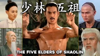 Great Kung Fu Masters from Chinese History  The Five Elders [upl. by Aivartal]